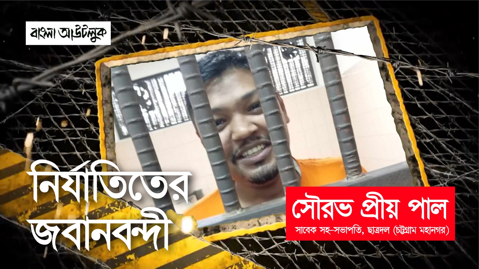 ‘২৯ নভেম্বর আমার সাথে যা হয়েছে তা কোনো দিন ভুলতে পারব না’