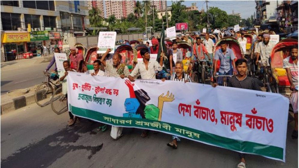 দ্রব্যমূল্য নিয়ন্ত্রণের দাবিতে ঢাকায় রিকশাচালকদের মিছিল