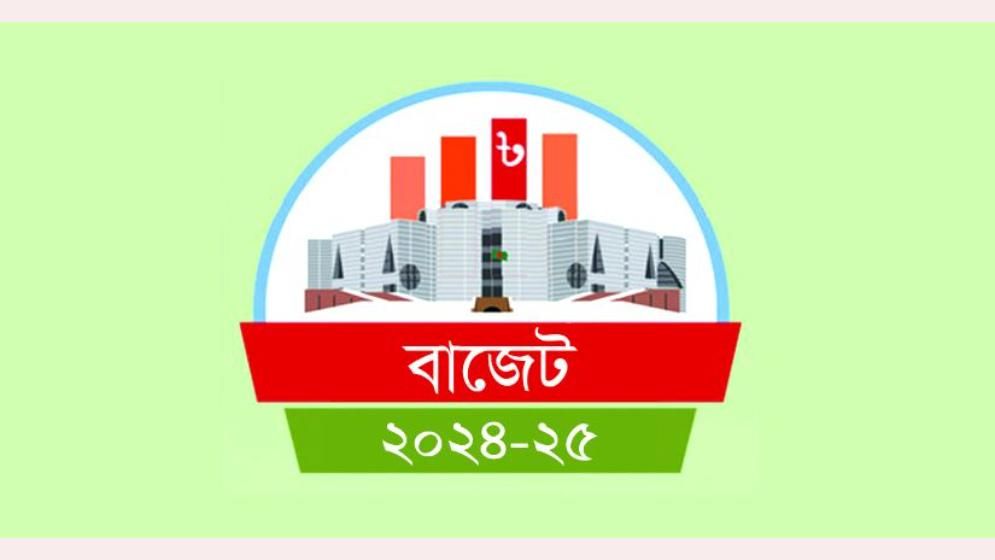 সংসদে ৭ লাখ ৯৭ হাজার কোটি টাকার বাজেট পাসে