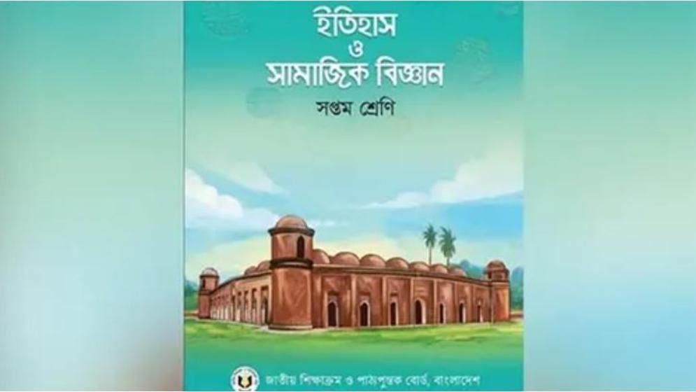 পাঠ্যবইয়ে শরীফার গল্পের জায়গায় যুক্ত হবে হিজড়াদের গল্প