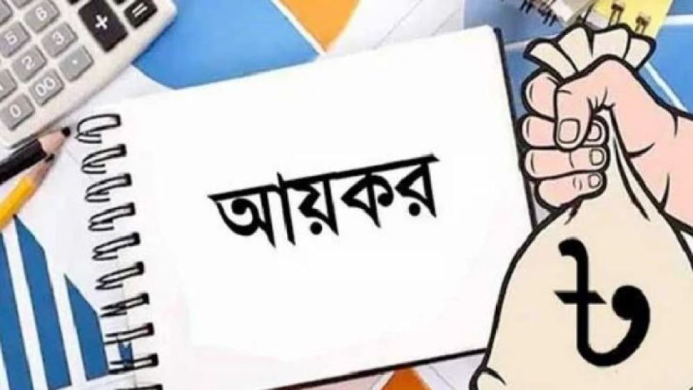 ধনীরা ছাড় পাচ্ছেন আয়করে