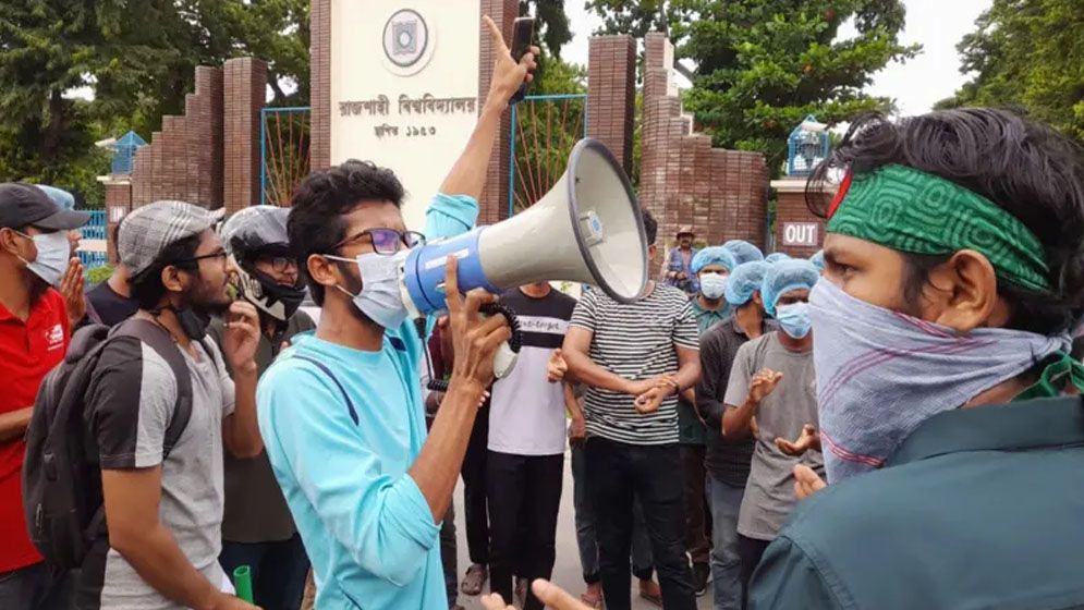 ৯ দফা দাবিতে রাজশাহী বিশ্ববিদ্যালয়ে আন্দোলনকারীদের মিছিল