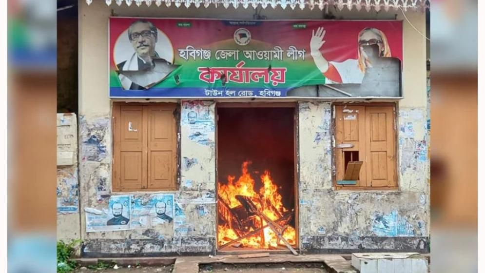 হবিগঞ্জে আন্দোলনকারীদের ওপর হামলা, আ.লীগ কার্যালয়ে আগুন