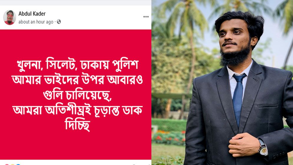 অতি শিগগিরই চূড়ান্ত ডাকের ঘোষণা সমন্বয়ক কাদেরের