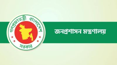 ৫ জনকে সচিব পদে চুক্তিভিত্তিক নিয়োগ