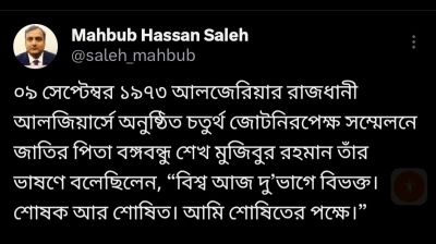 বেলজিয়াম ও ইইউয়ে নিযুক্ত বাংলাদেশী রাষ্ট্রদূতের 