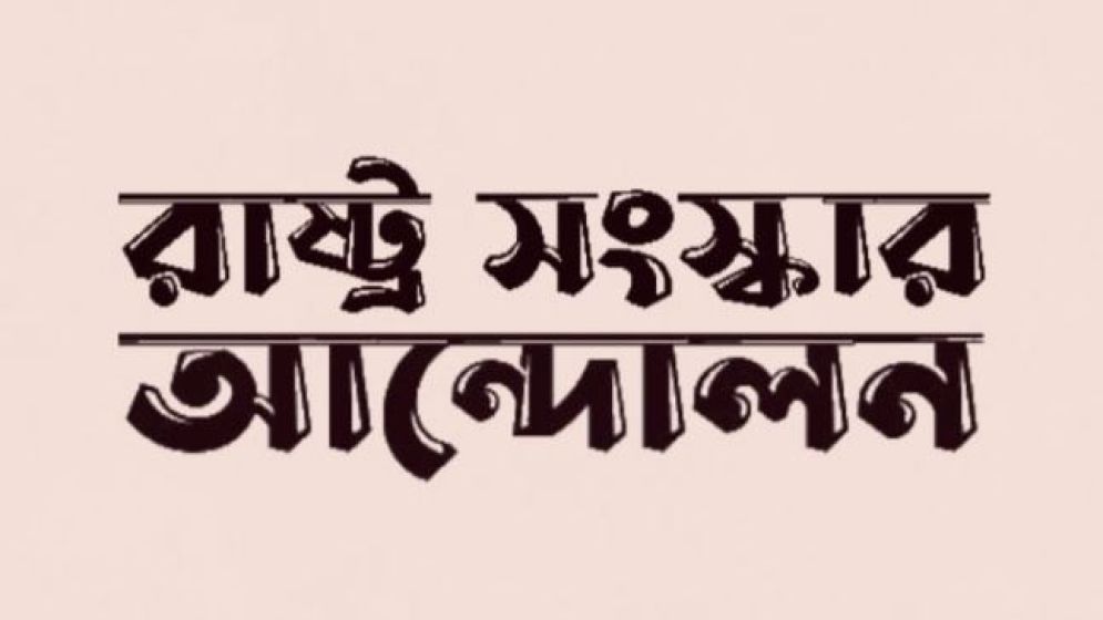 লেফটেন্যান্ট তানজিম সারোয়ারের হত্যাকারীদের অবিলম্বে গ্রেপ্তারের দাবি