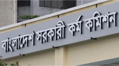 ৪৬তম বিসিএসের ফল পুনরায় দেওয়ার সিদ্ধান্ত