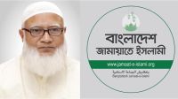 জামায়াতের আমিরকে নিয়ে আপত্তিকর পোস্ট দেওয়ায় শিক্ষককে তুলে নিয়ে মারধর!