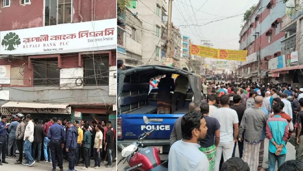 কেরানীগঞ্জে ব্যাংক থেকে ৩ ডাকাতের আত্মসমর্পণ