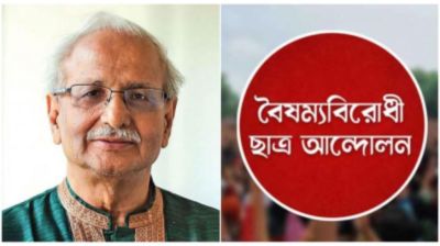 বদিউল আলমের বক্তব্য প্রত্যাখ্যান বৈষম্যবিরোধী ছাত্র আন্দোলনের