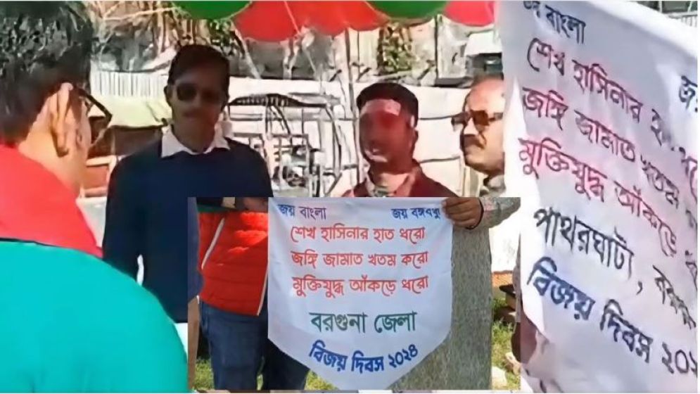 হাসিনাকে ফেরাতে অজ্ঞাত স্থানে আ.লীগের নেতা–কর্মীদের শপথ, ভিডিও ভাইরাল