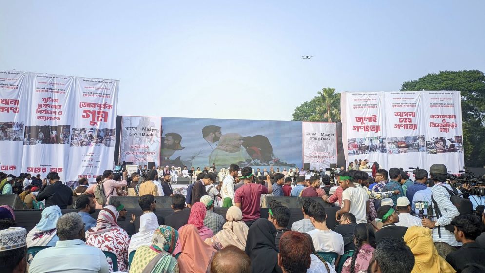 সোহরাওয়ার্দী উদ্যানে গুম-বিচারবহির্ভূত হত্যাকাণ্ডের বিচার দাবিতে সমাবেশ