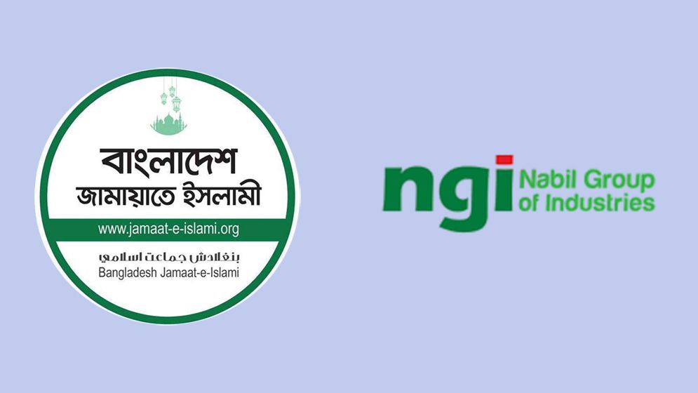 নাবিল গ্রুপের সঙ্গে সংশ্লিষ্টতার খবরের প্রতিবাদ জামায়াতের, প্রতিবেদকের বক্তব্য