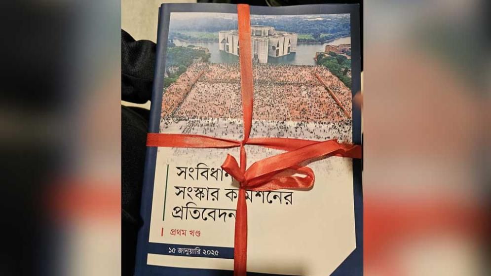 ‘ফ্যাসিবাদের বীজ’ ৭২ সালের সংবিধানেই নিহিত: সংস্কার কমিশন